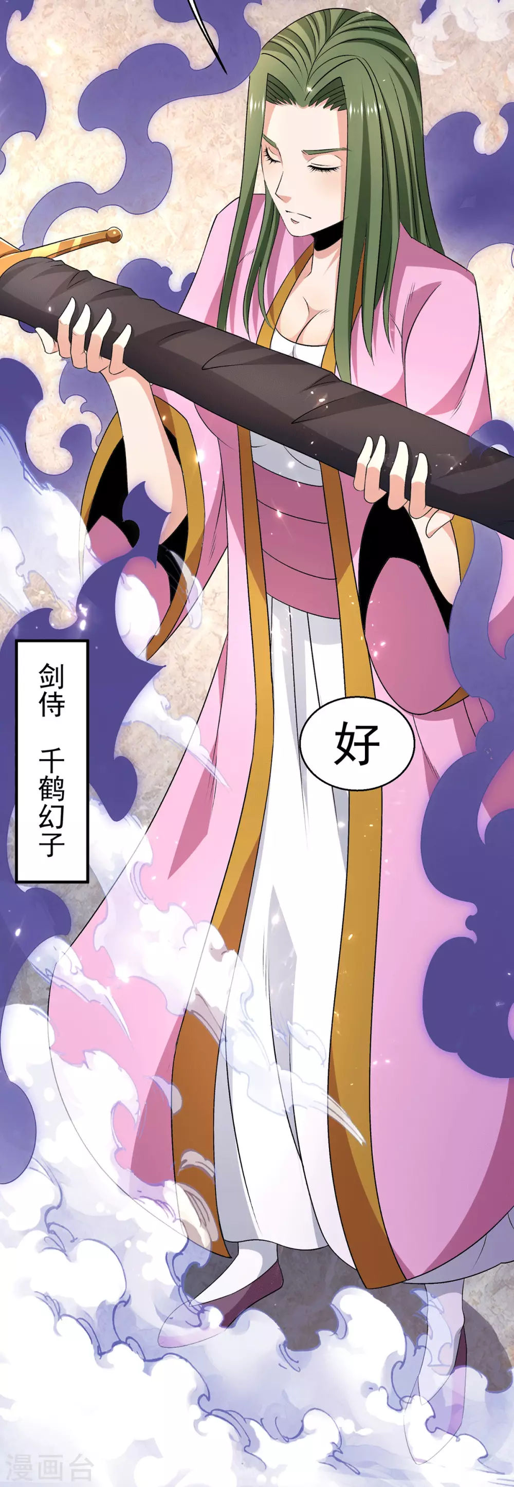第237话23