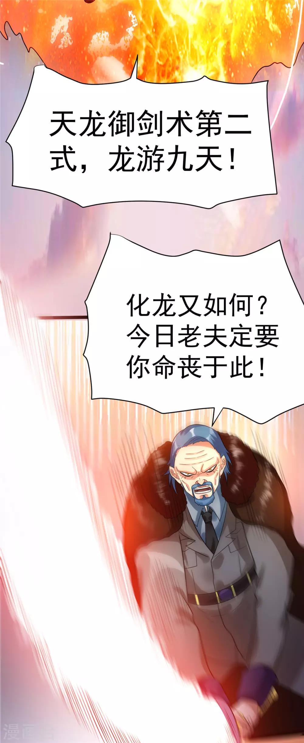 第68话27