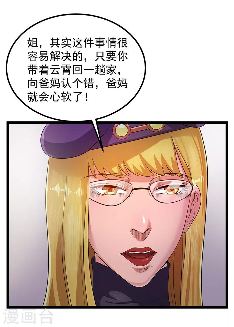 第28话17