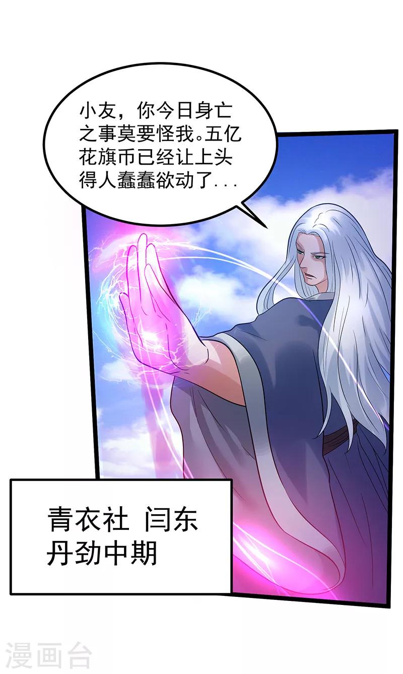 第40话38