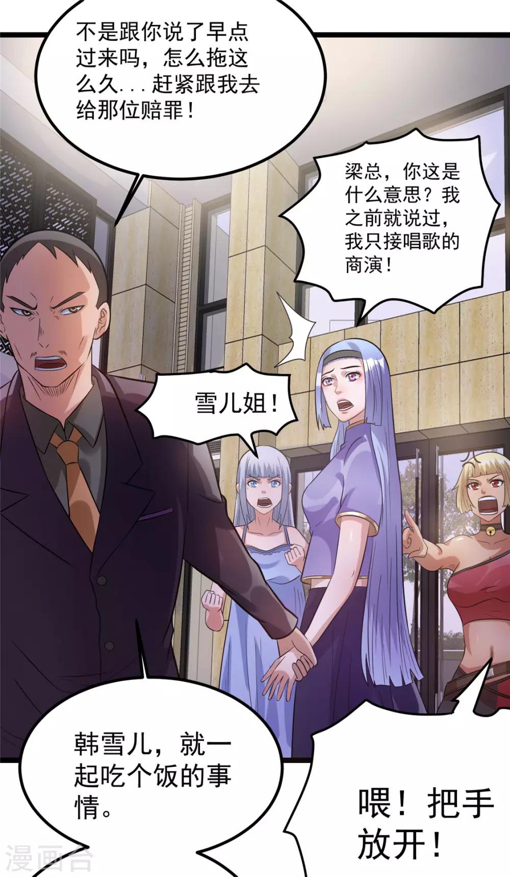 第49话20