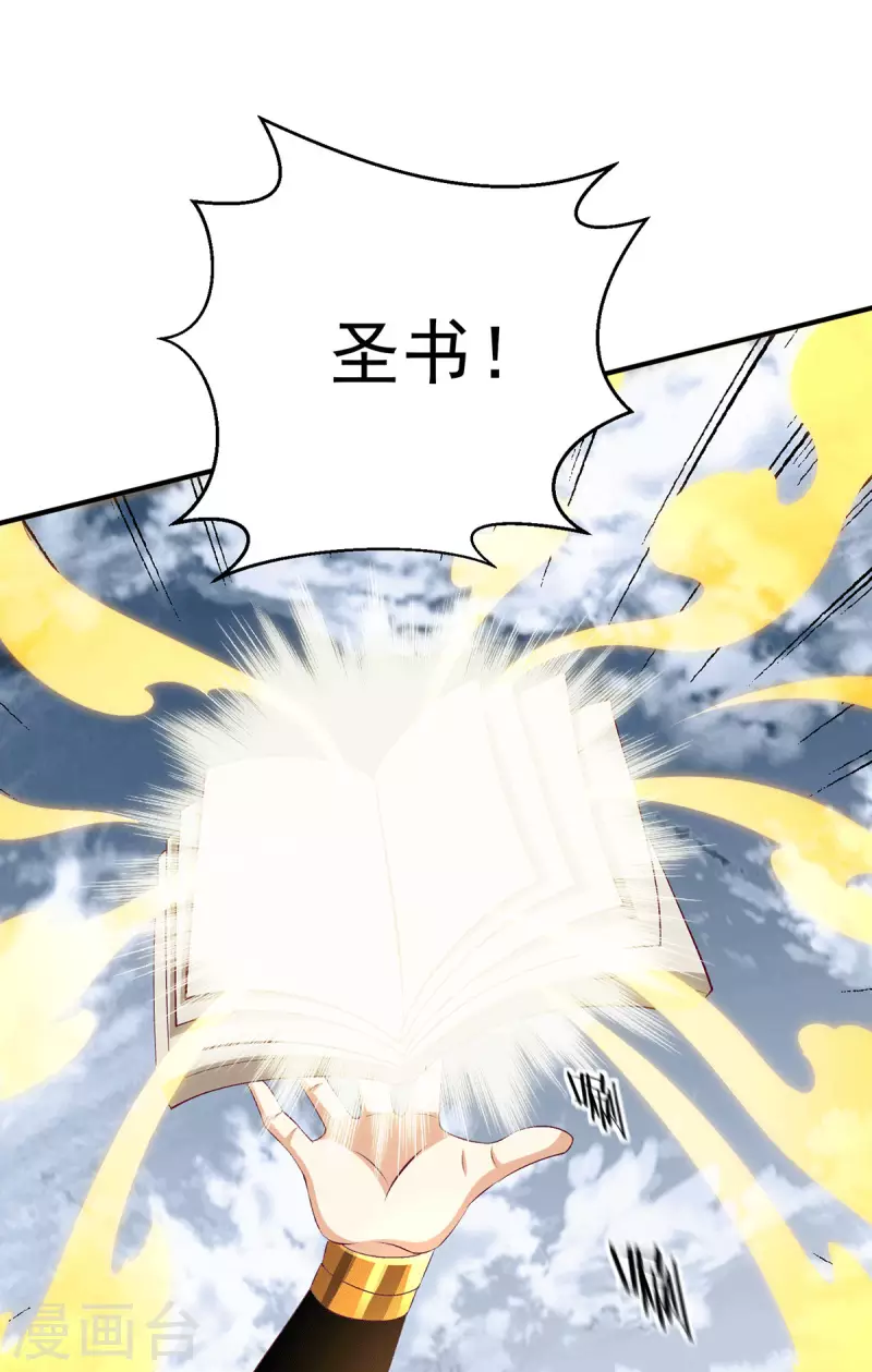 第257话24