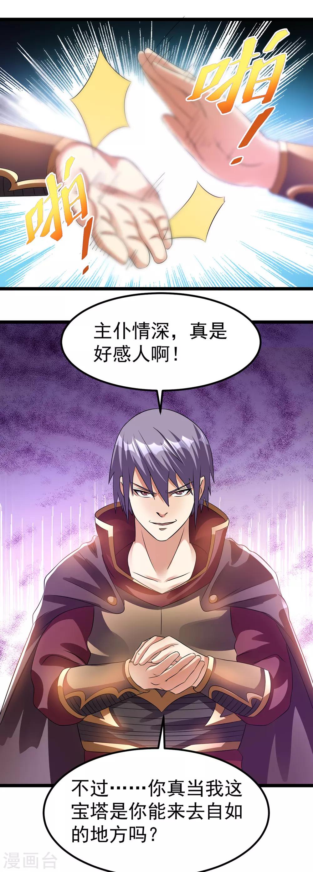 第142话17