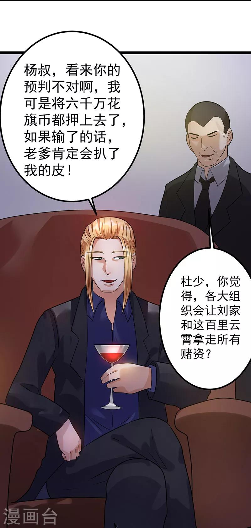 第39话35