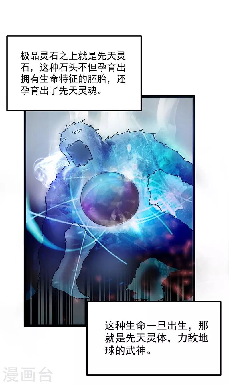 第16话23