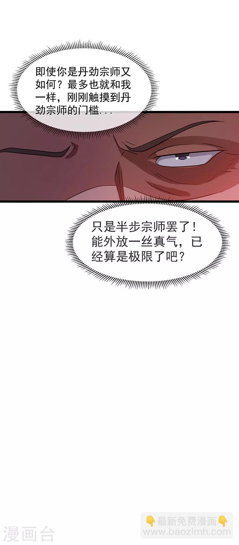 第21话25