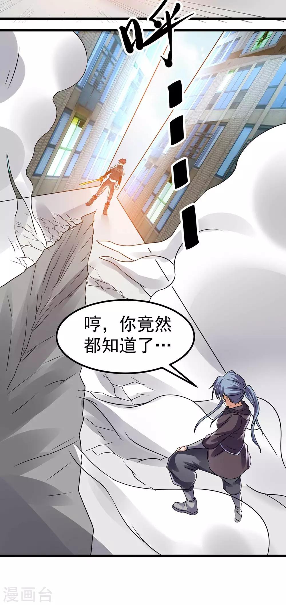 第124话19