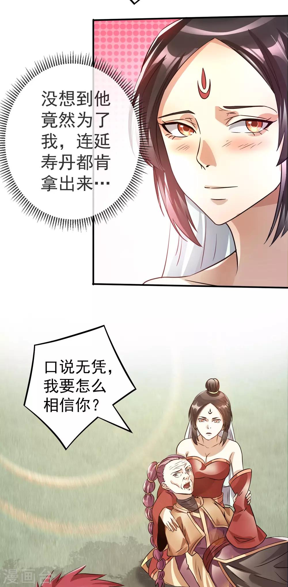 第122话31