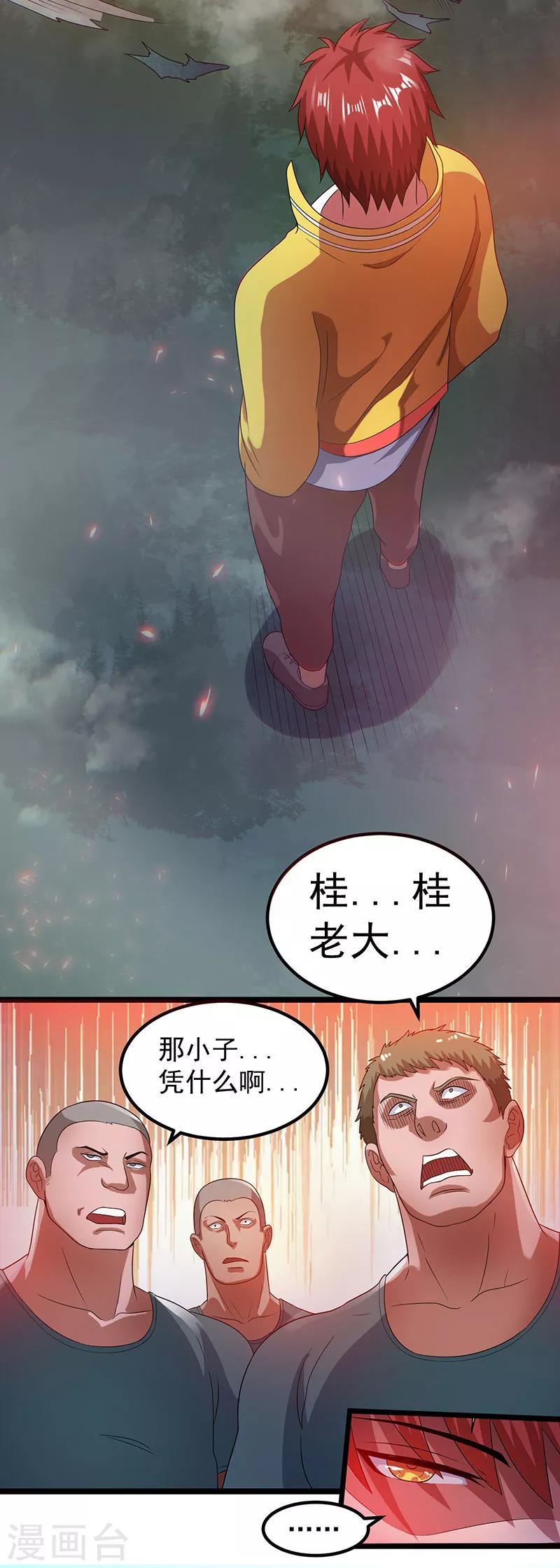 第24话30