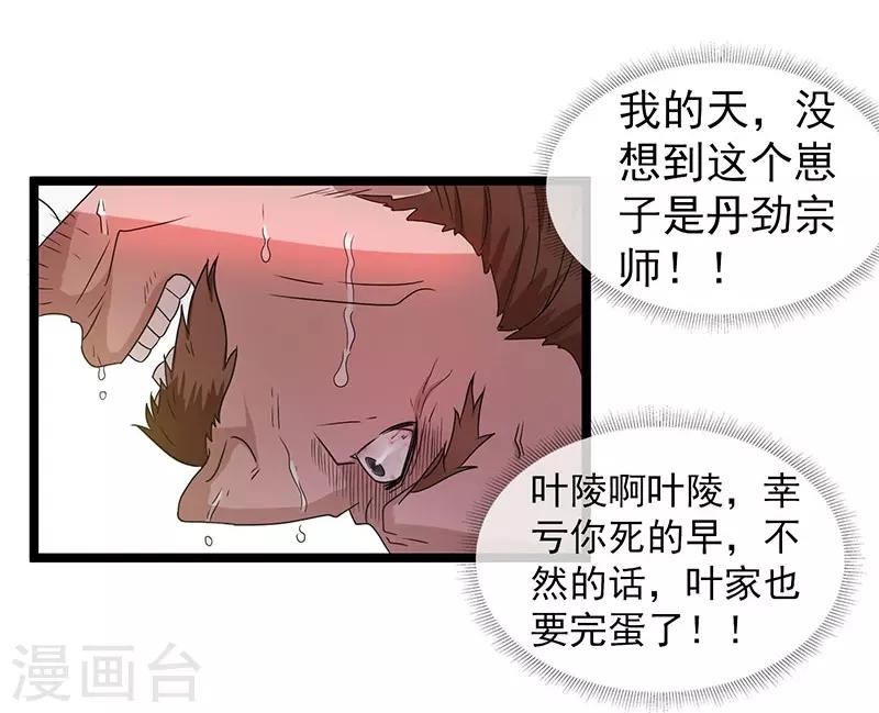 第9话16