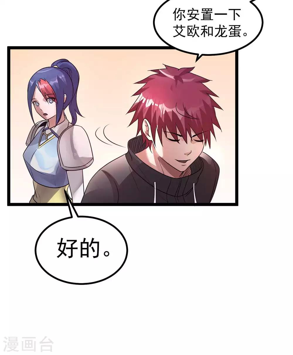 第105话28