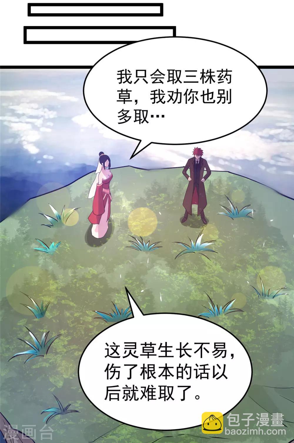 第86话16