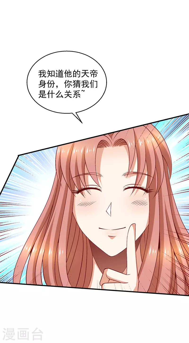第253话28