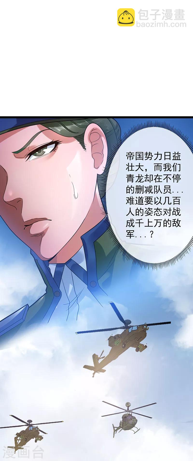 第32话12