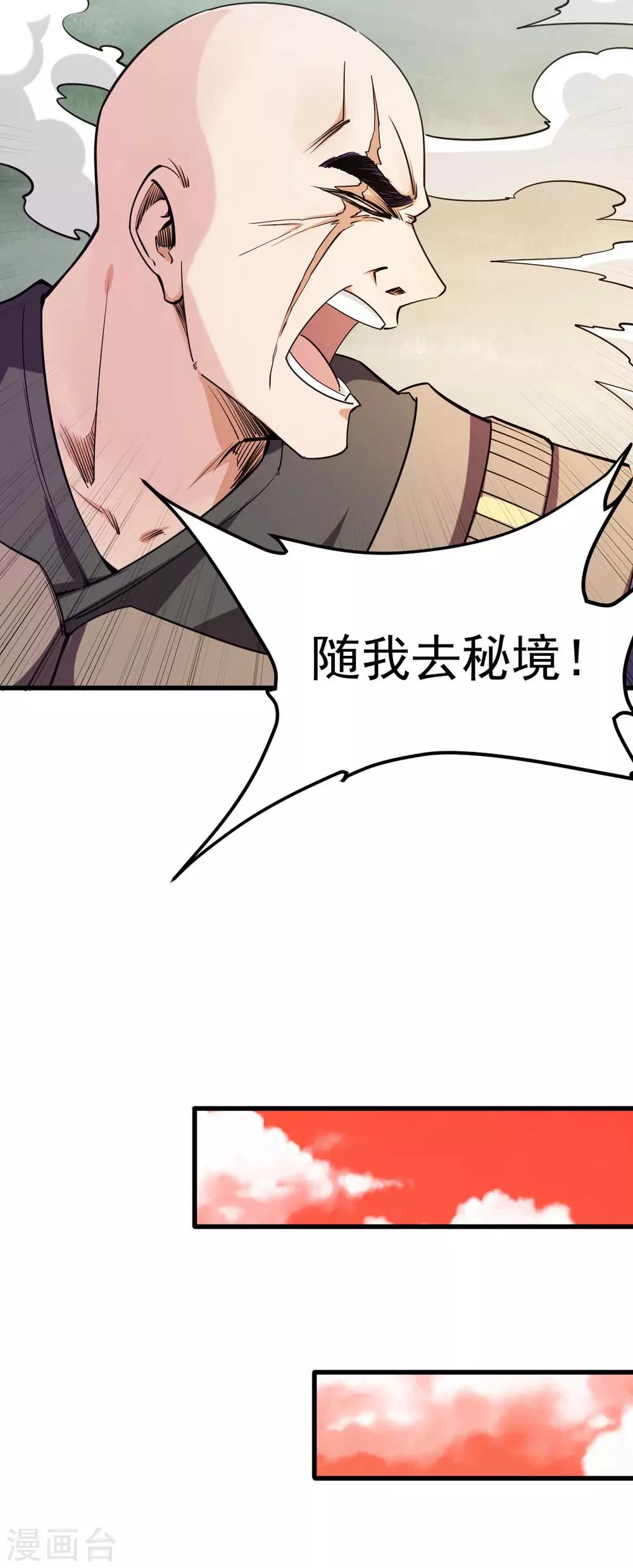 第137话17