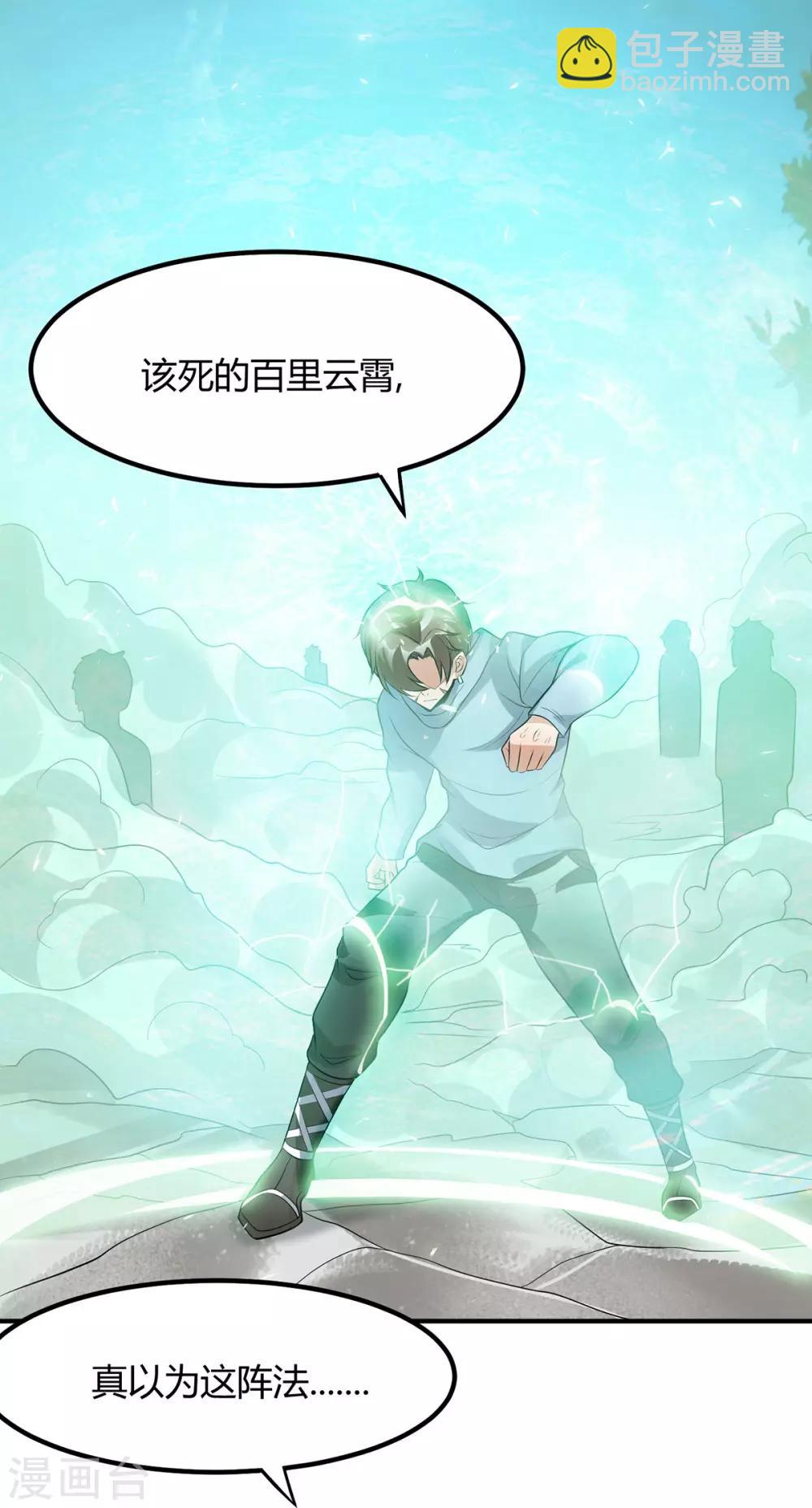 第126话28