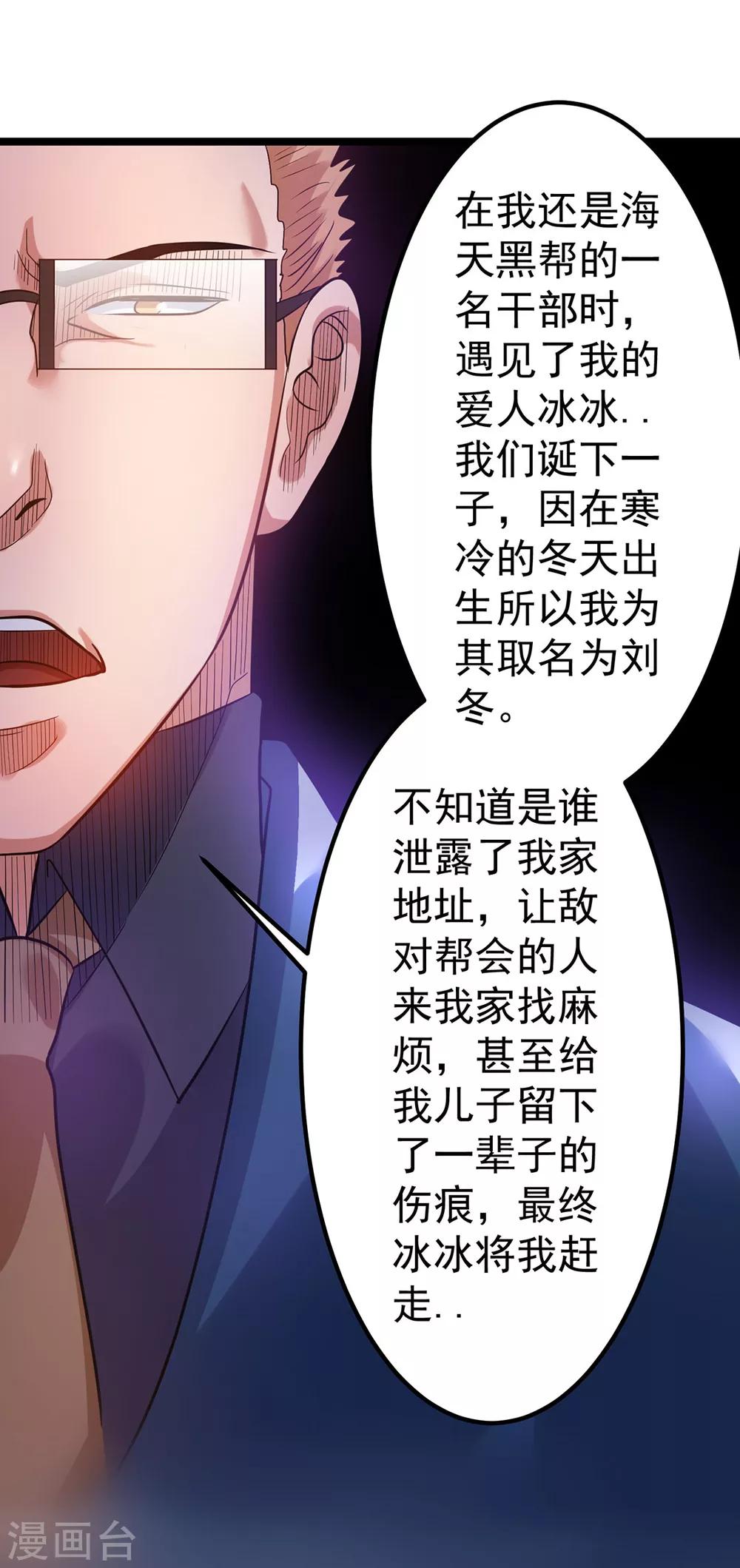 第43话5