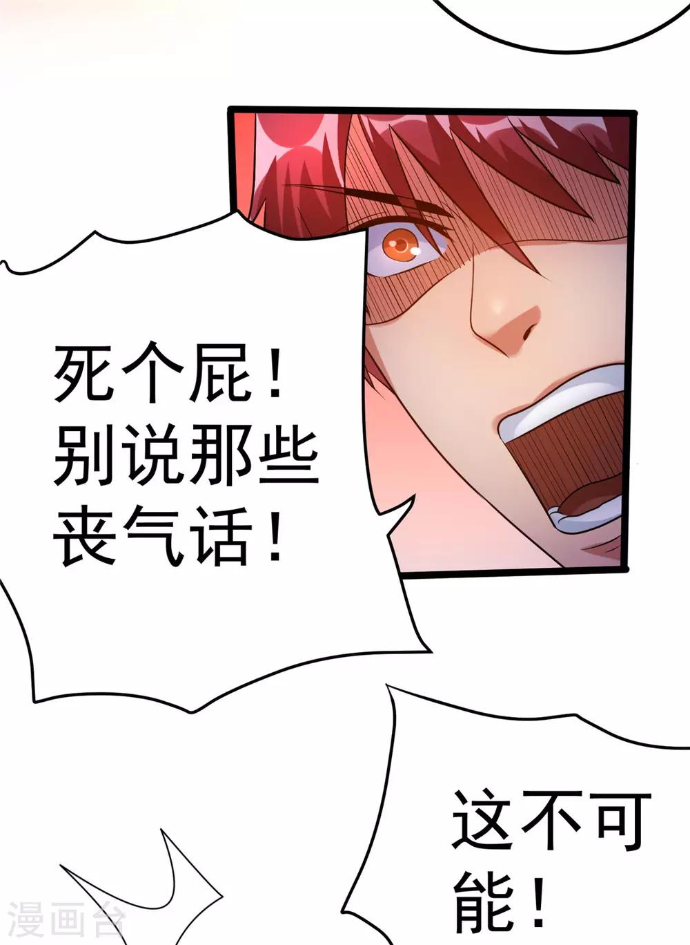 第56话26