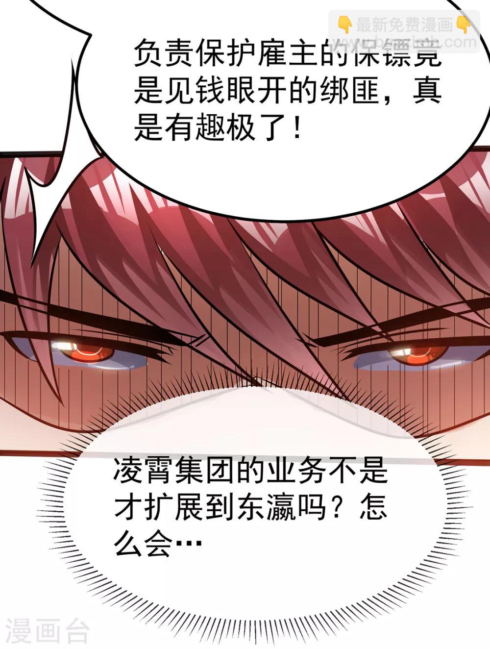 第89话6