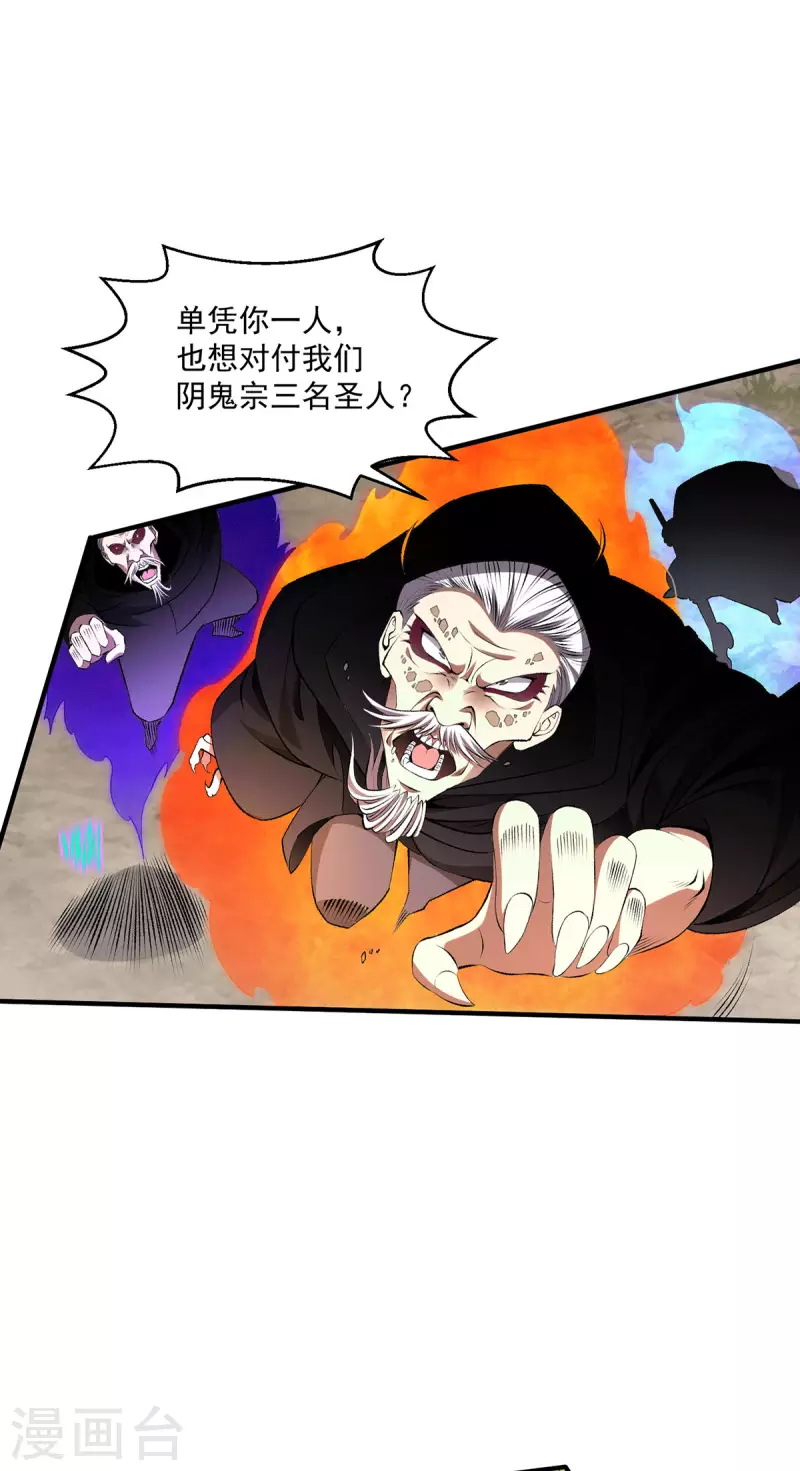 第267话23