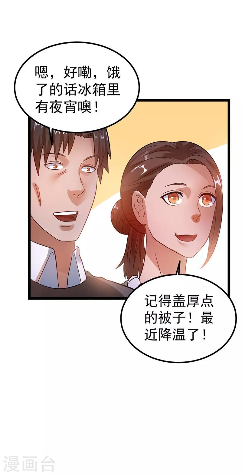 第37话24