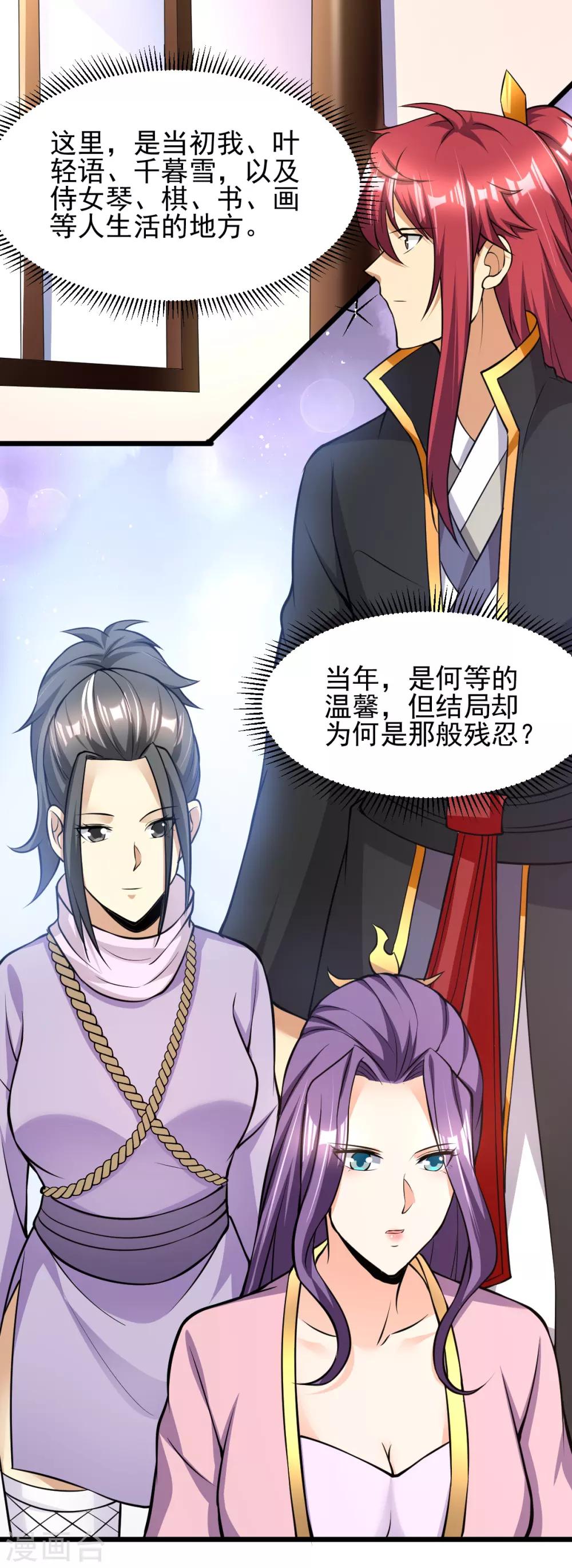 第183话26