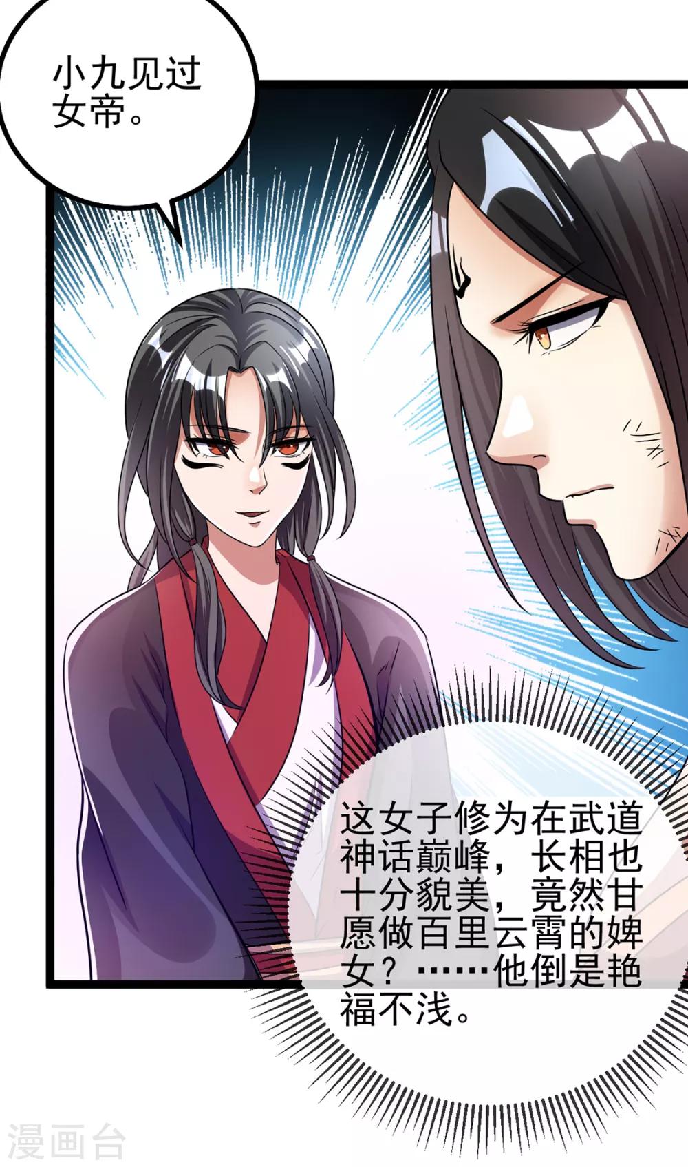 第87话7