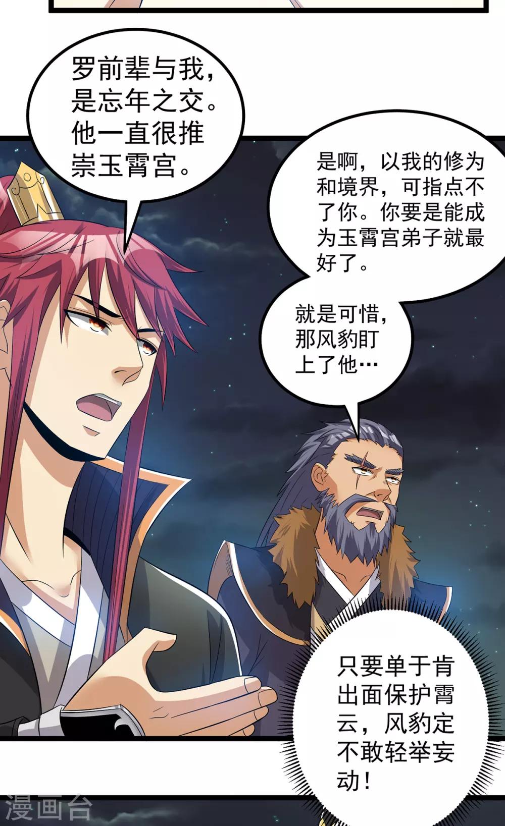 第164话3