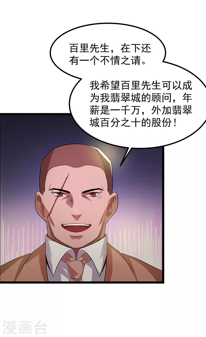 第18话17
