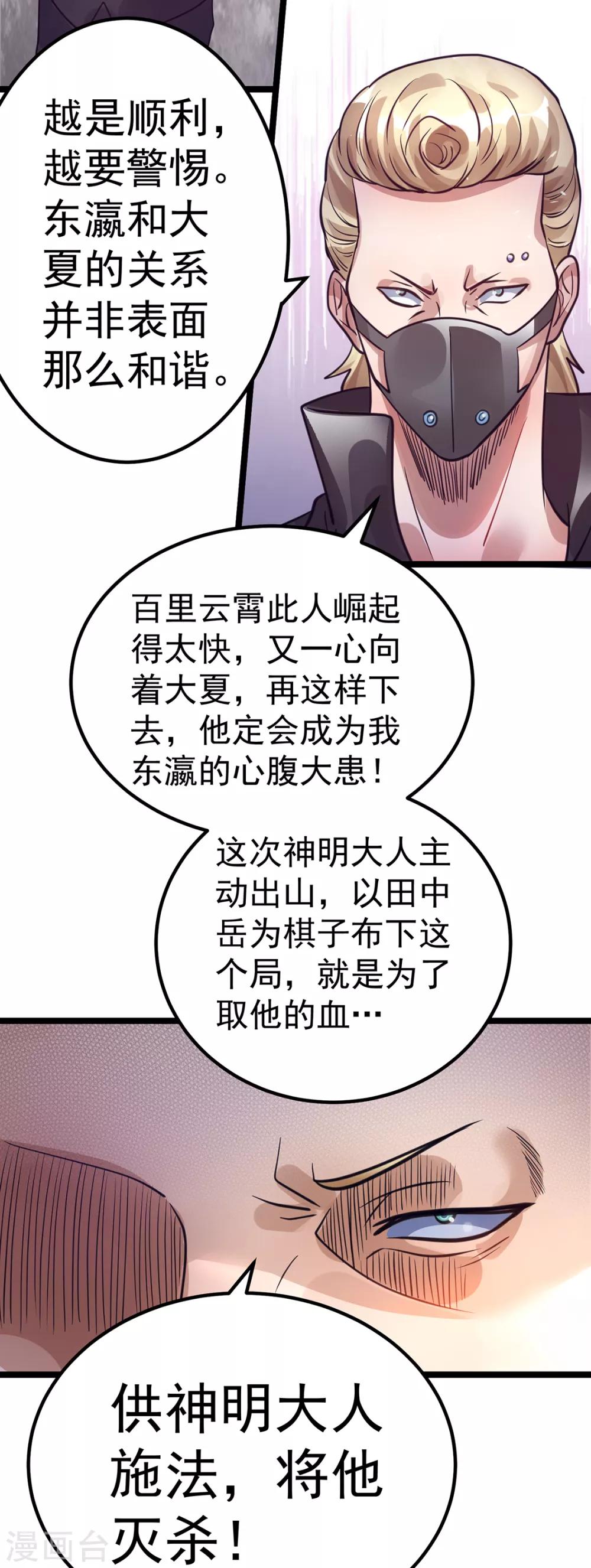 第90话6