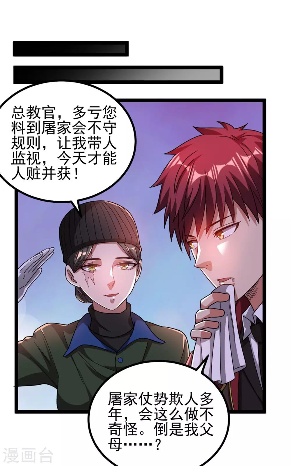 第69话10