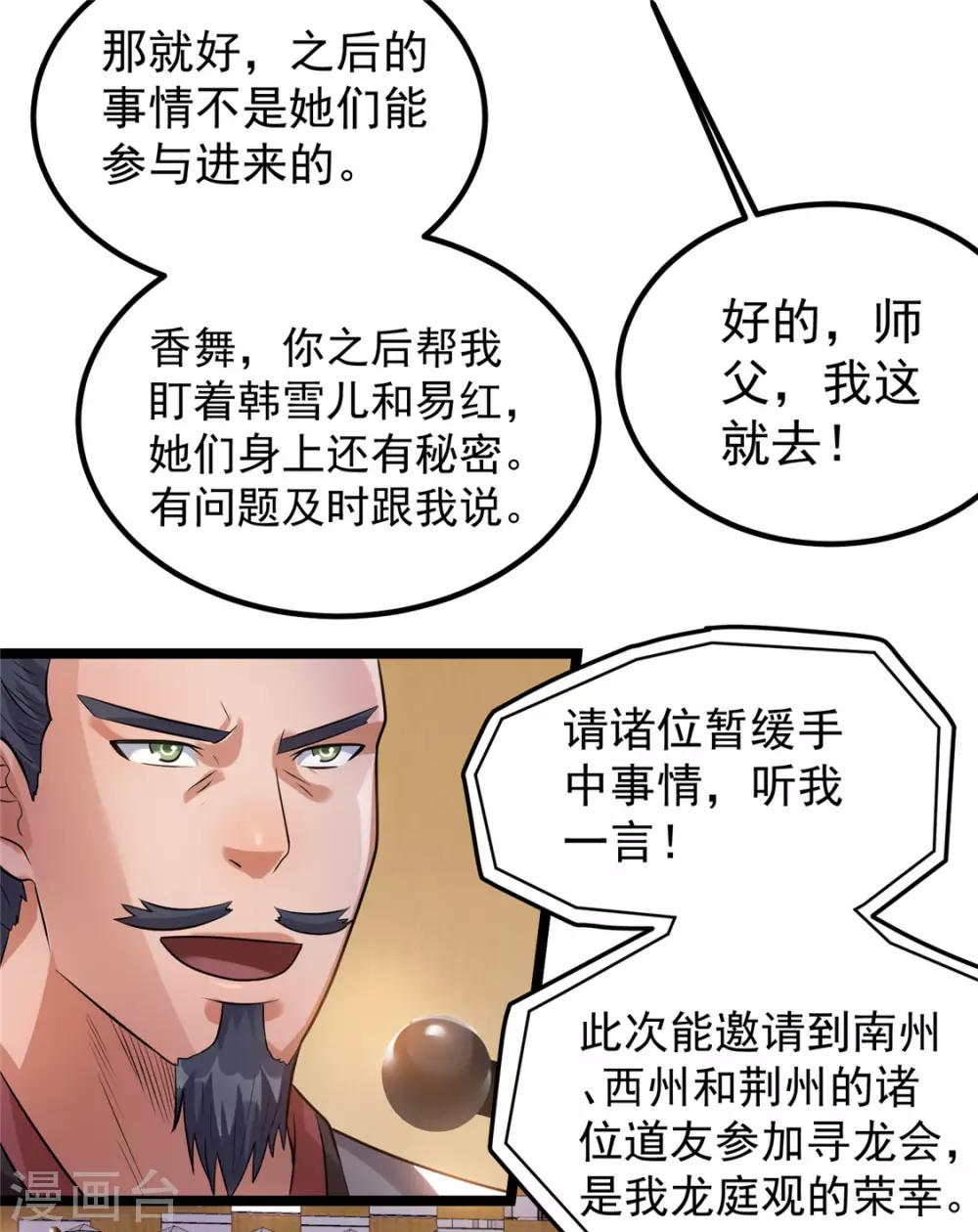第51话32