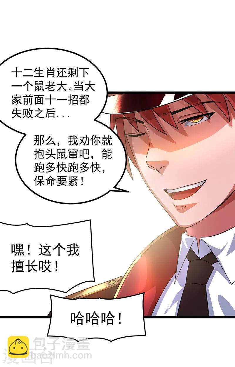 第25话25