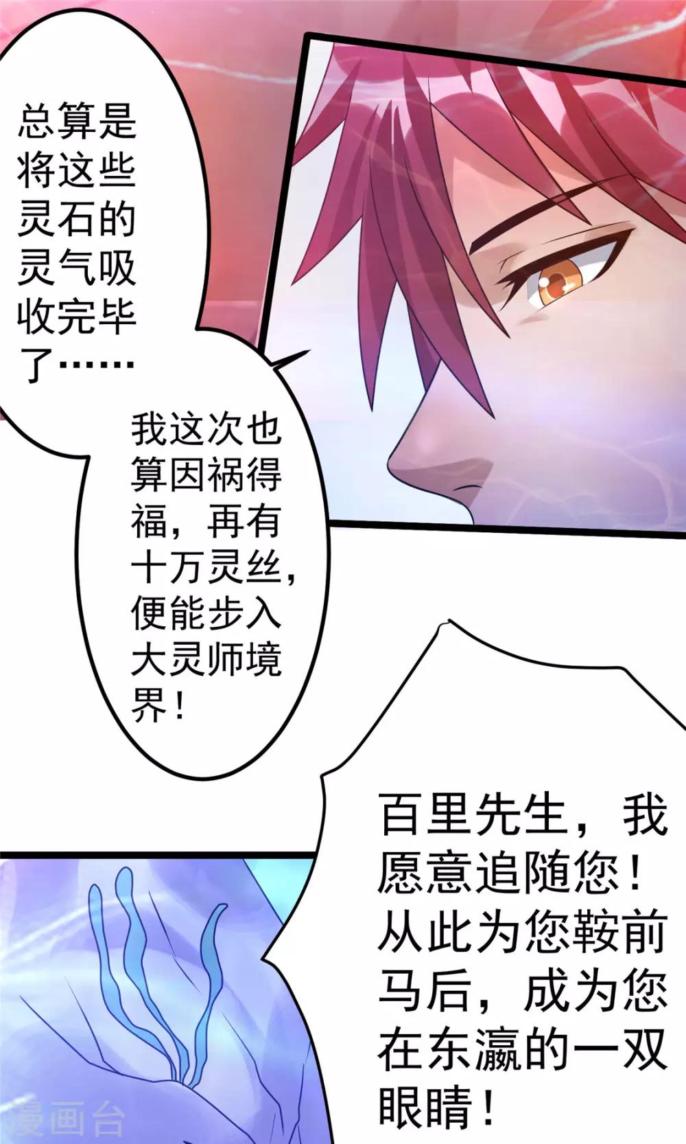 第63话9