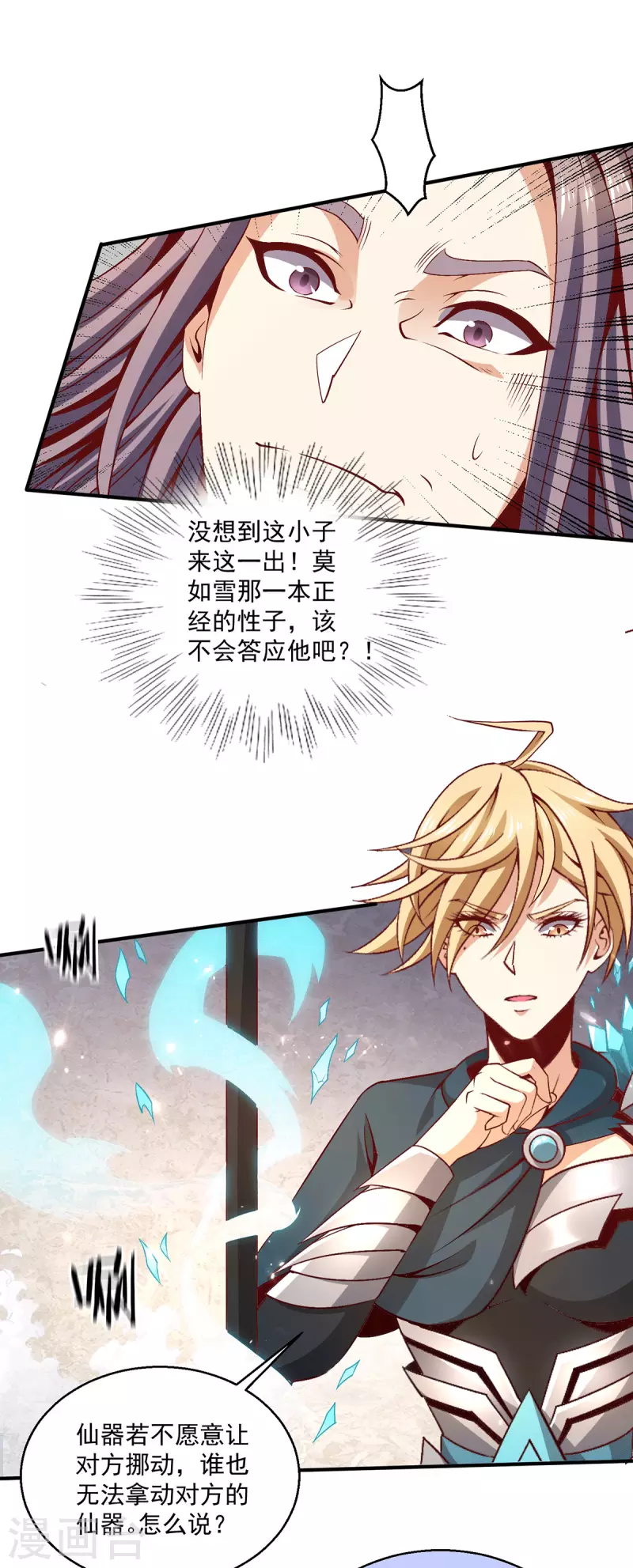 第248话18