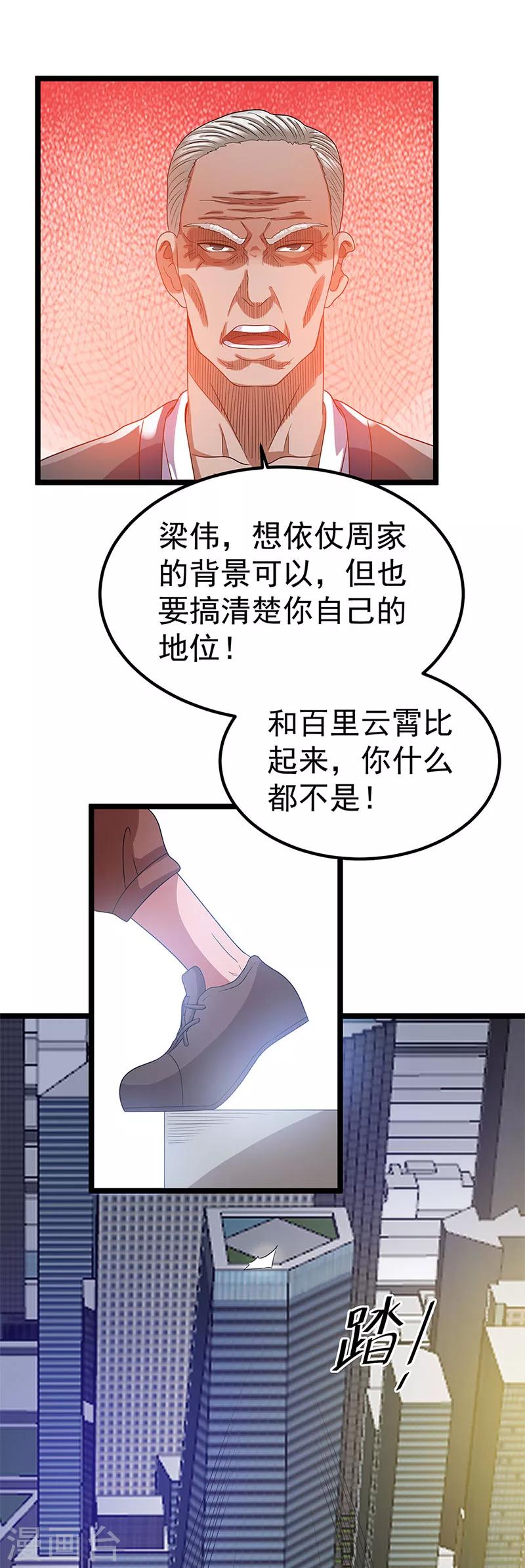 第27话31