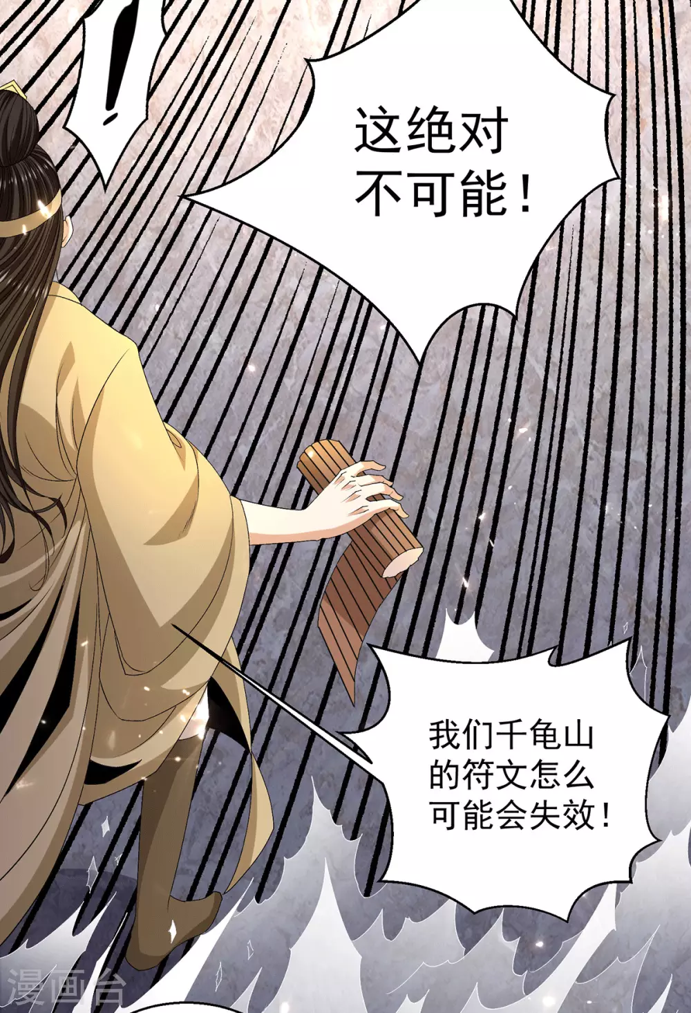 第239话15