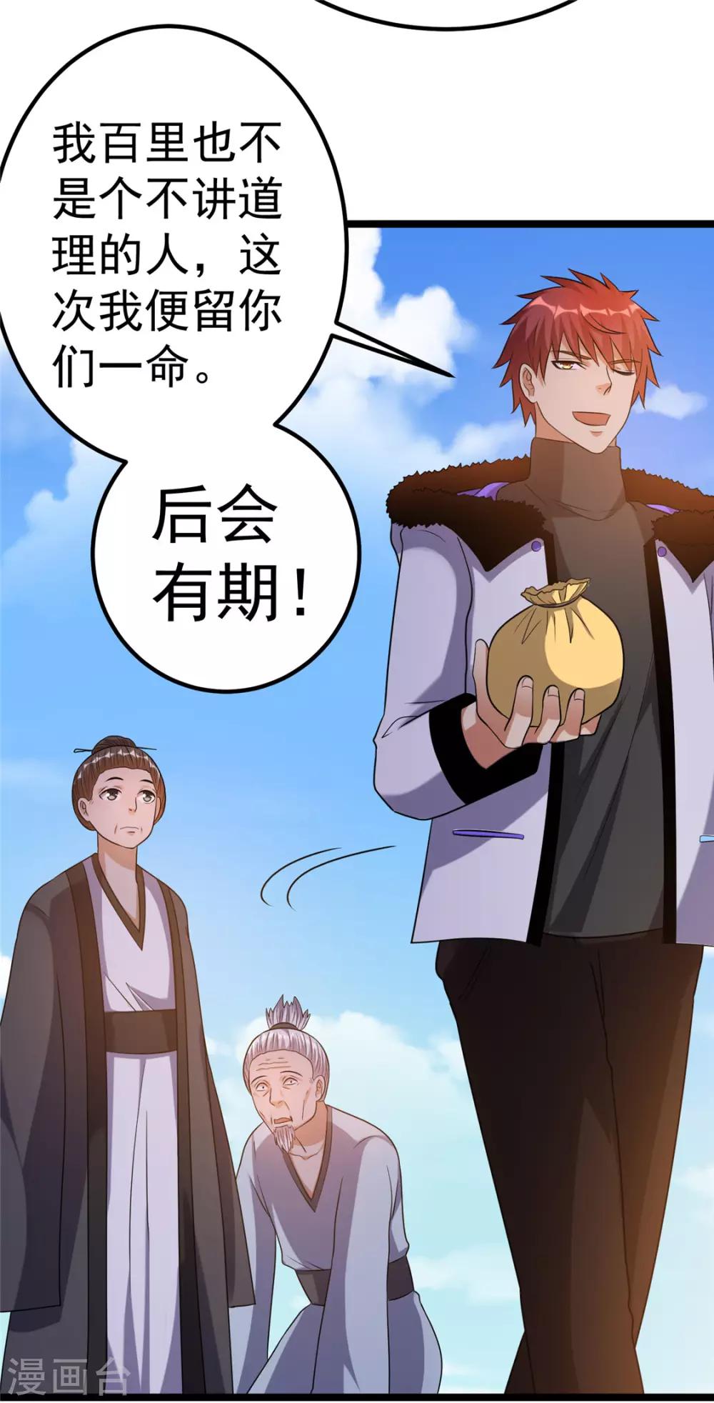 第48话14