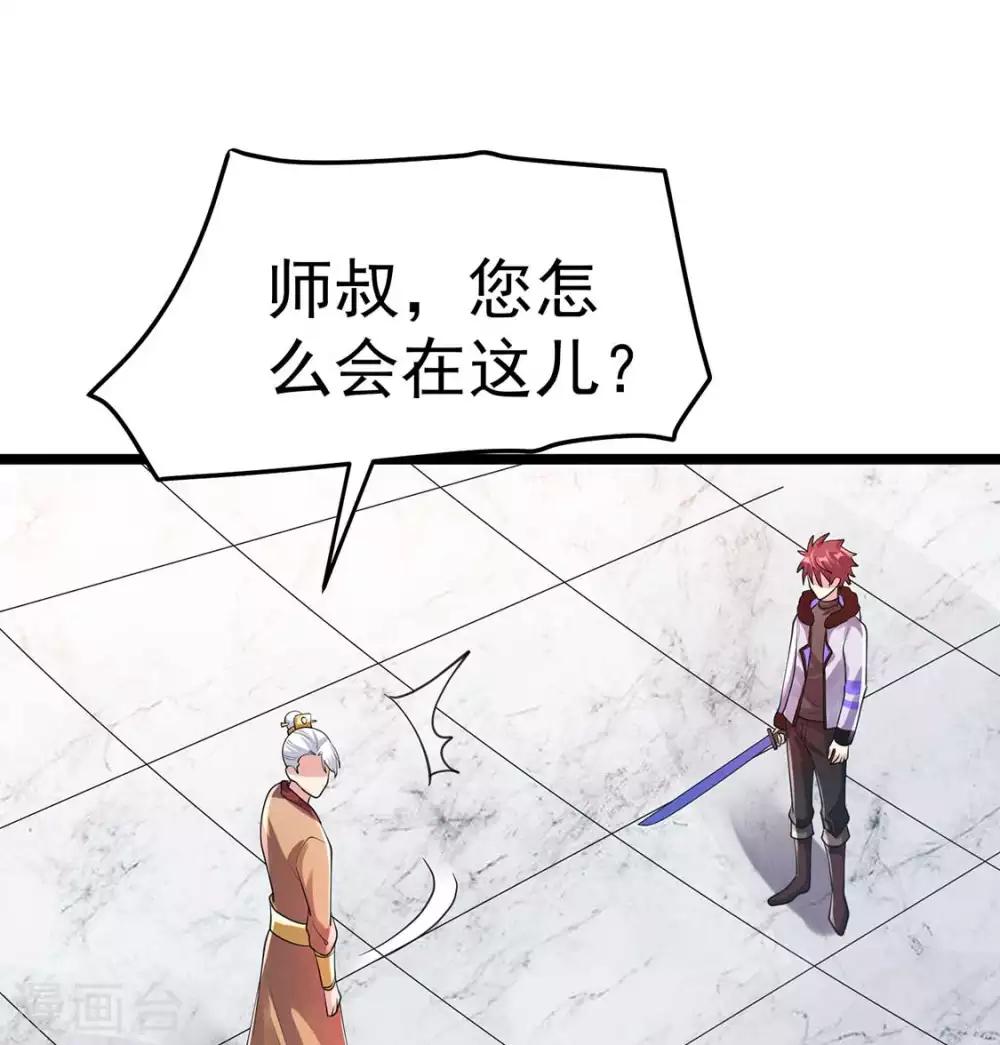 第97话28