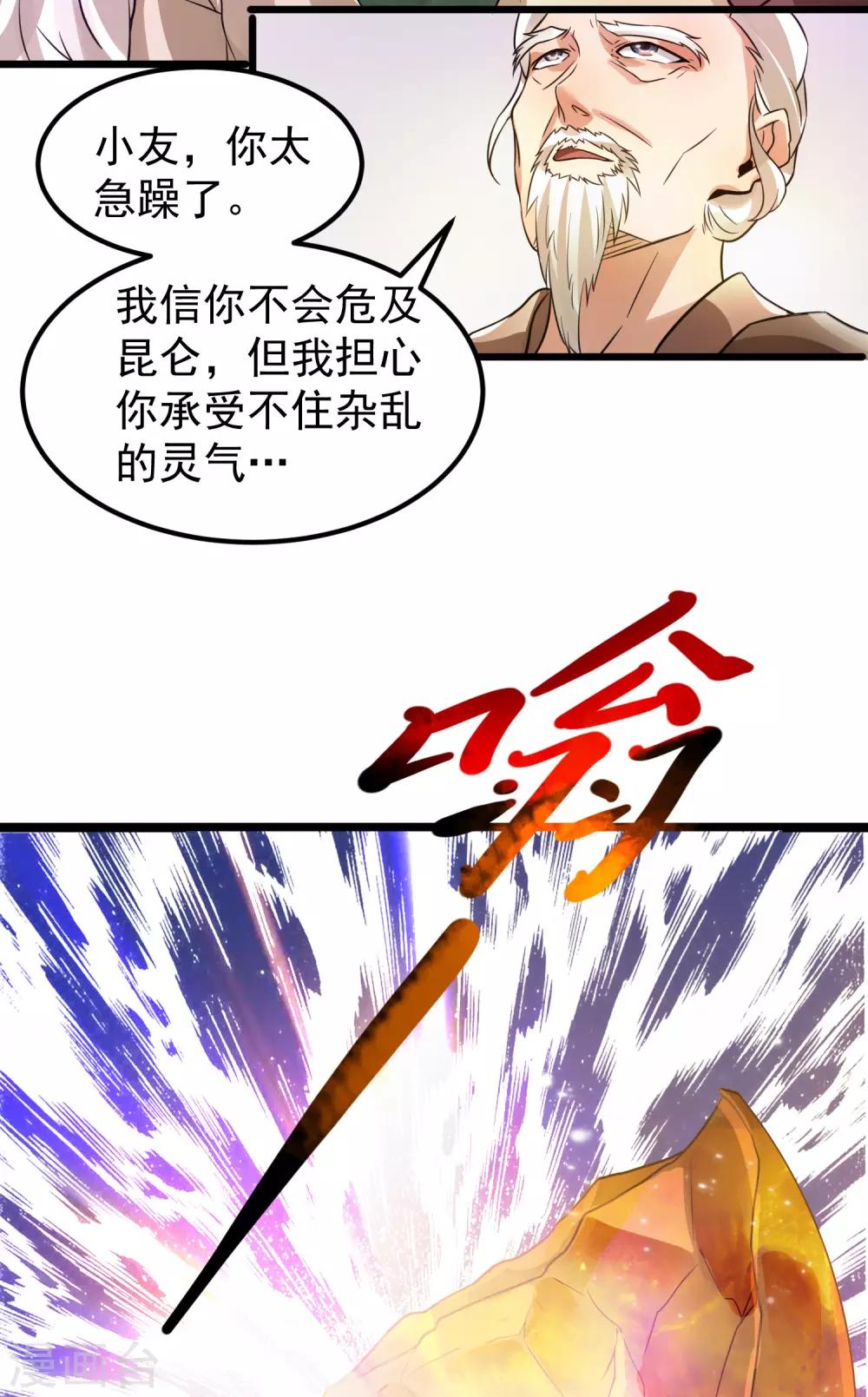 第121话9