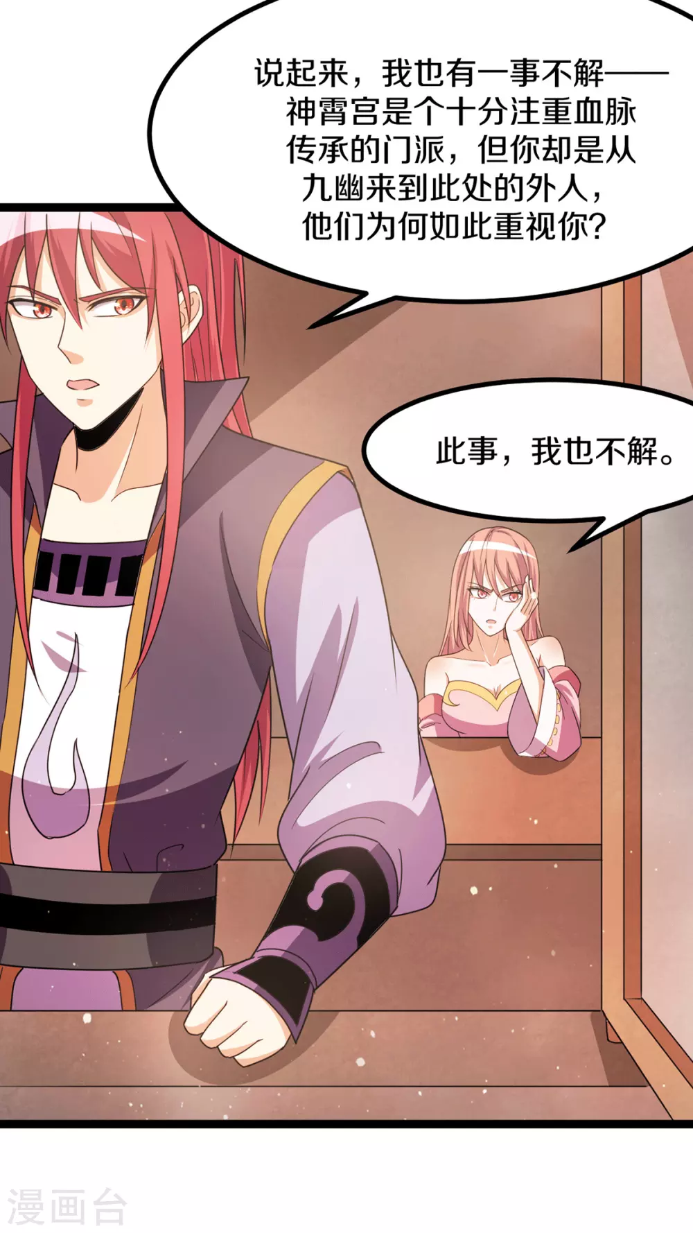 第232话15
