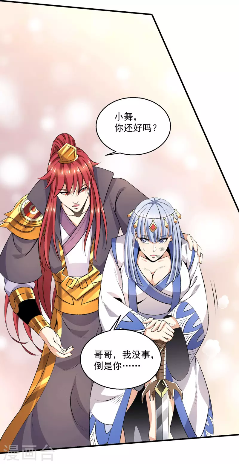 第264话23