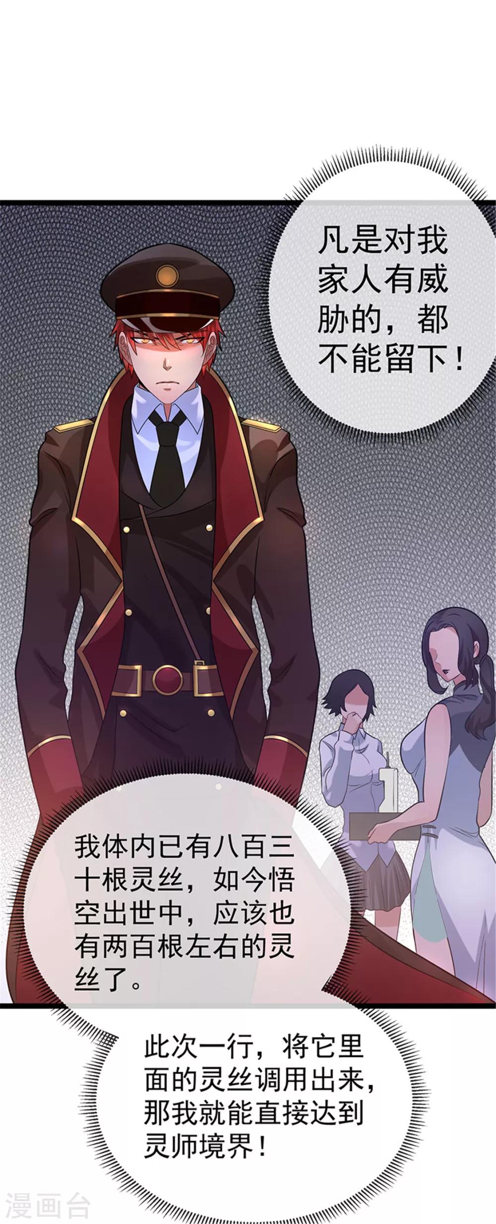 第36话12