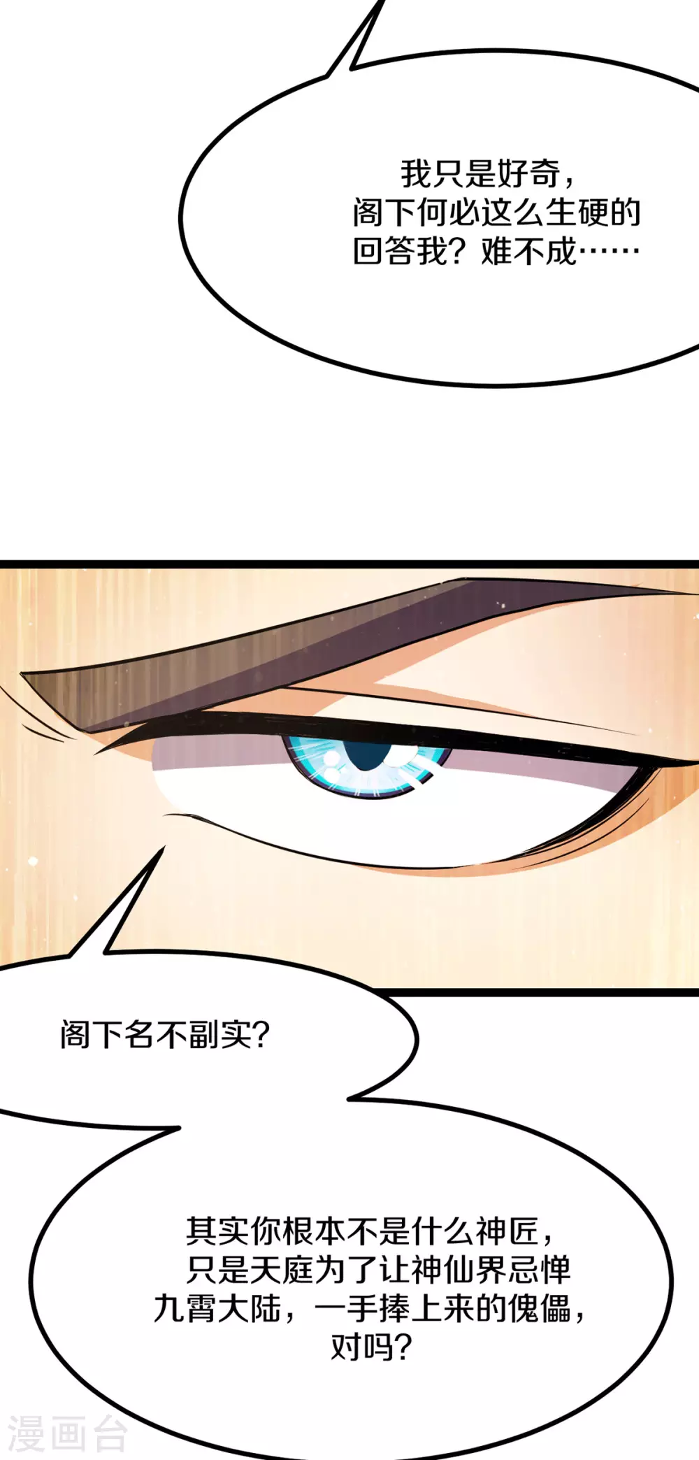 第235话20