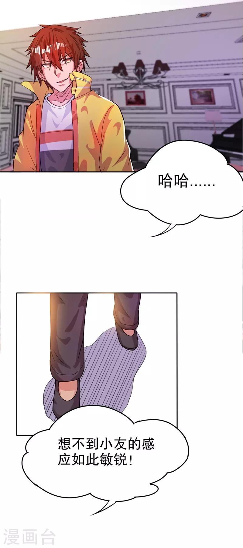 第8话43