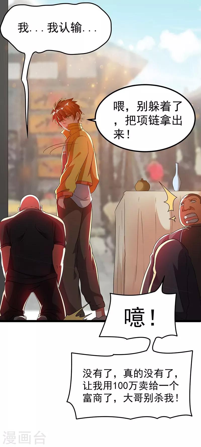 第10话26
