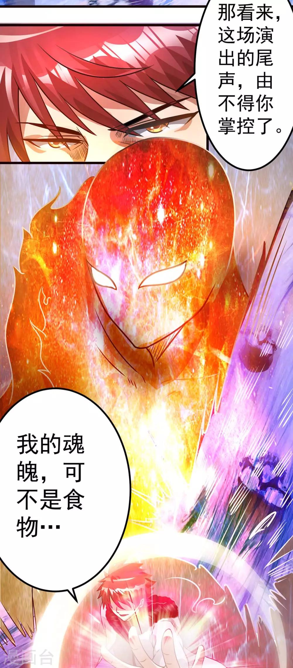 第91话3