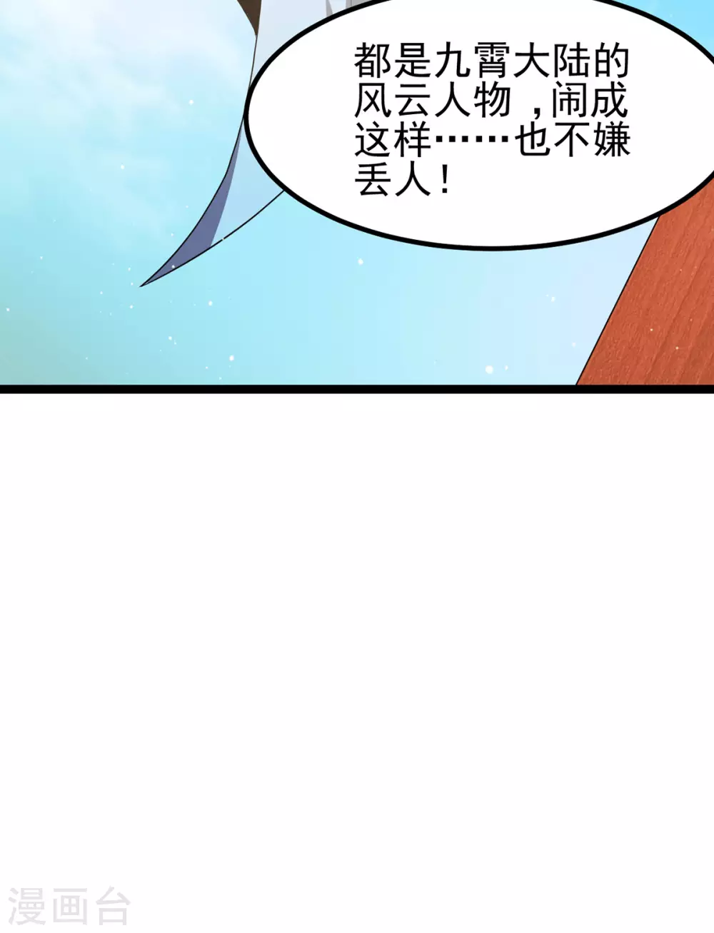 第233话18
