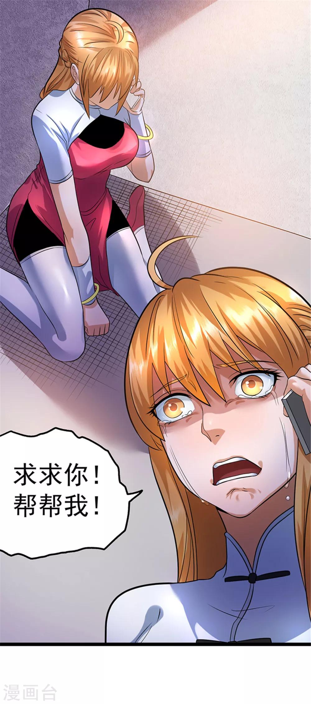 第36话9