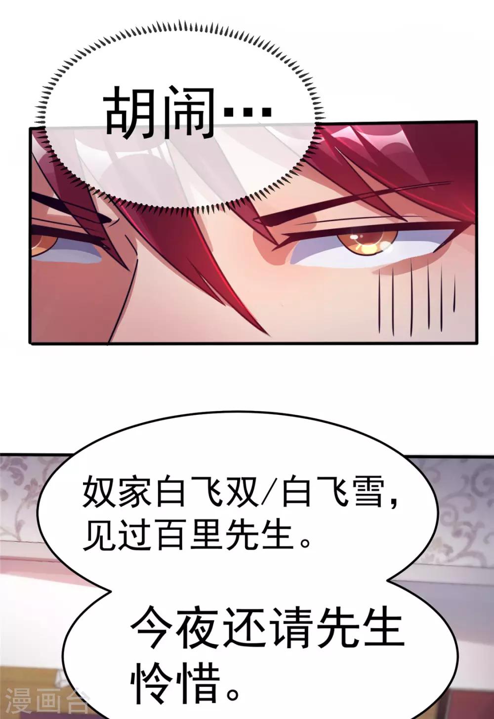 第85话1